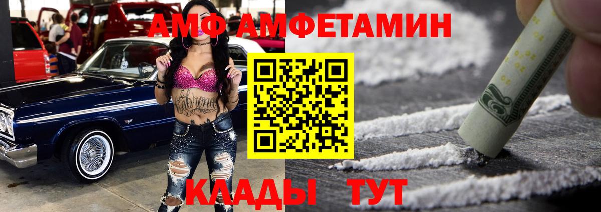 Губкин  Амфетамин Розовый  Вход с VPN 