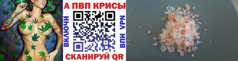 APVP VHQ  купить наркоту  Губкин 