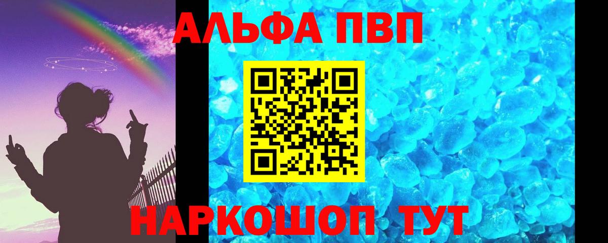 Alfa_PVP VHQ  А ПВП  Губкин  А ПВП Соль  Alfa_PVP мука  Вход с VPN 