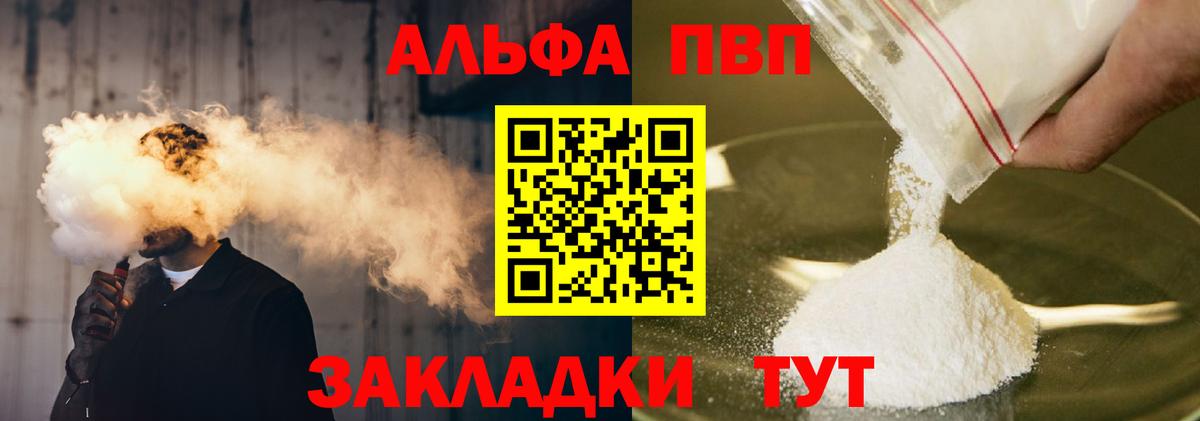 Alfa_PVP Соль Губкин