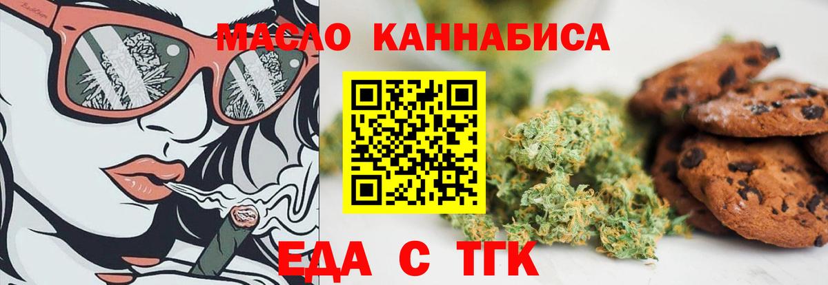 Canna-Cookies конопля  Вход с VPN  Губкин 