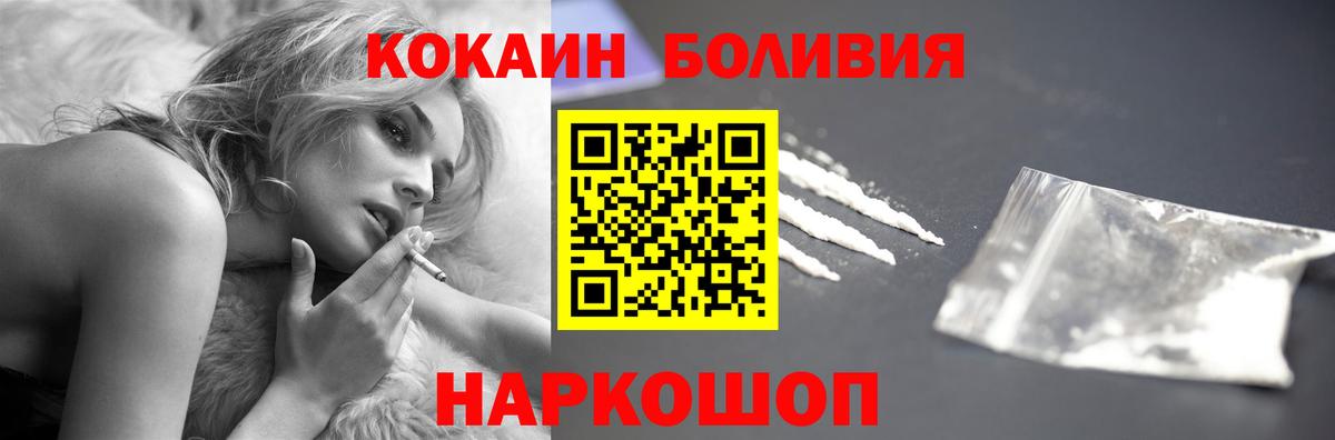 COCAIN Перу Губкин