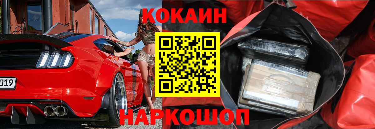 КОКАИН 98%  Кокаин Columbia  Губкин  Вход с VPN 