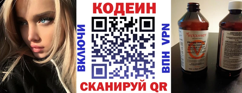 Кодеин напиток Lean (лин)  закладка  Губкин 