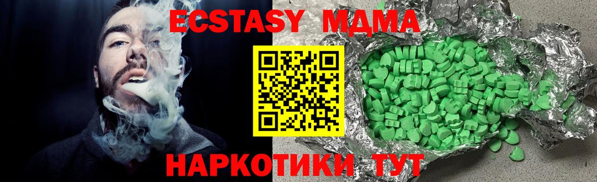 ЭКСТАЗИ ешки  где купить наркотик  Губкин  Вход с VPN  Экстази таблы  Экстази 