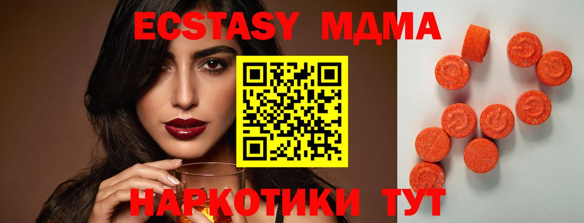 Экстази таблы Губкин