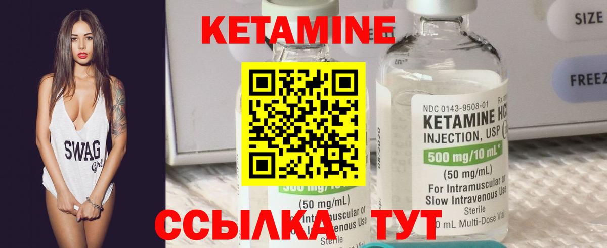 КЕТАМИН ketamine  shop официальный сайт  Кетамин ketamine  Губкин  Вход с VPN 