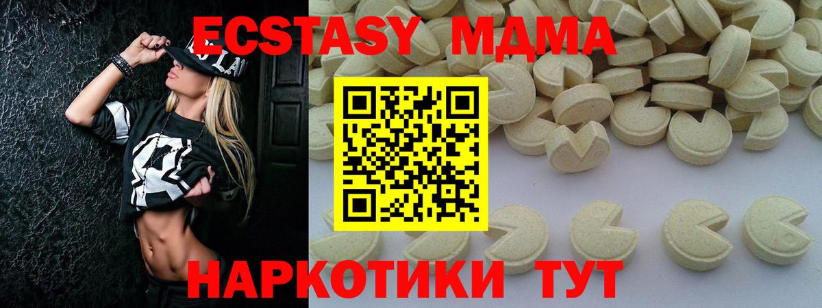 Губкин  MDMA VHQ  Вход с VPN  МДМА Molly 