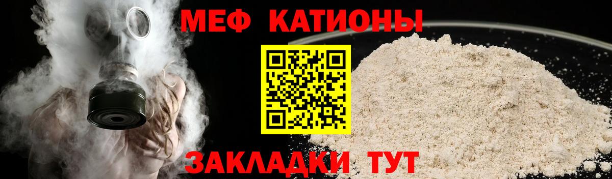 Губкин  МЕФ  Вход с VPN  Меф 4 MMC  МЯУ-МЯУ  Мефедрон mephedrone 