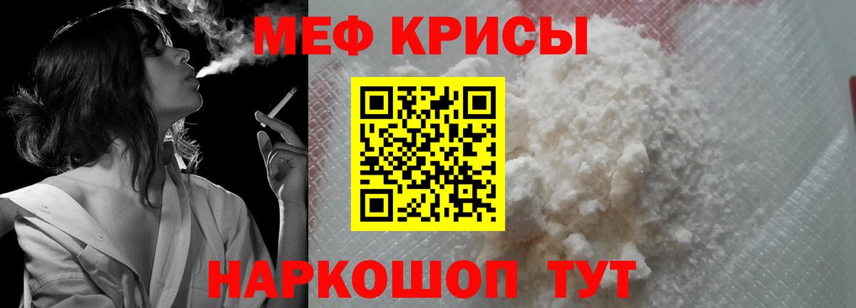 Меф мука Губкин