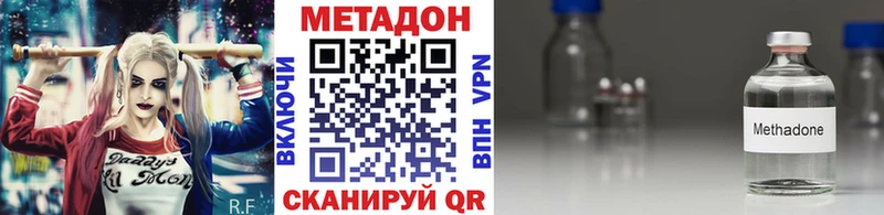 Метадон methadone Губкин