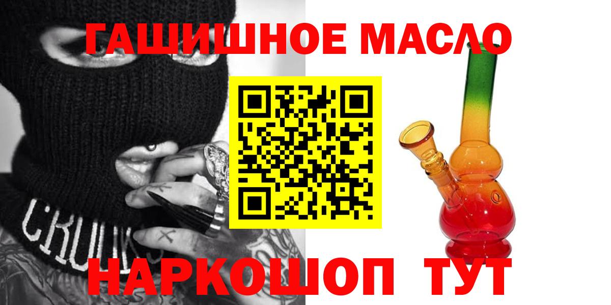 ТГК вейп Губкин